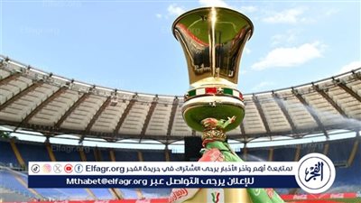 مواعيد مباريات كأس إيطاليا اليوم والقنوات الناقلة