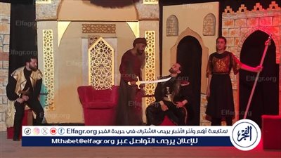 قصور الثقافة تختتم العرض المسرحي 