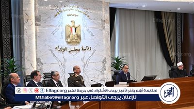 مجلس الوزراء يوافق على تخصيص قطعة أرض بالإسكندرية لصالح هيئة المجتمعات العمرانية الجديدة