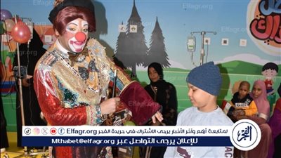 البلياتشو يرسم البهجة والسعادة على وجوه أطفال مرضى السرطان بأورام الأقصر