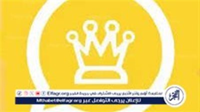 خطوات تثبيت الواتس الذهبي WhatsApp gold.. تنزيل أحدث اصدار بمميزات خرافية