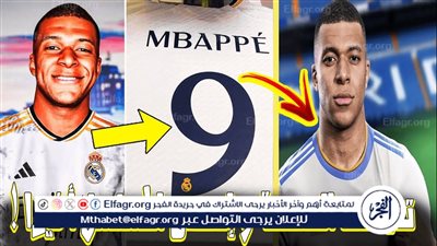 تفاصيل جديدة.. آخر تطورات صفقة انتقال مبابي إلى ريال مدريد