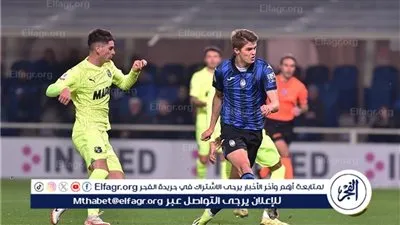 معلق مباراة فيورنتينا وأتالانتا في ذهاب نصف نهائي كأس إيطاليا