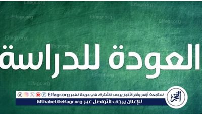 استراتيجية العودة إلى الدراسة في أيام ما بعد رمضان: كيف نقضي على الكسل؟