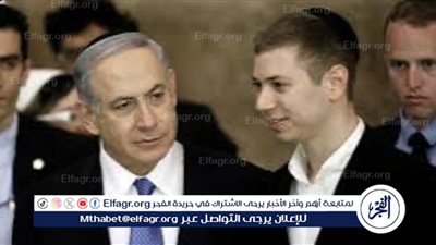 ابن نتنياهو يثير غضب الإسرائيليين بتصريحاته حول المتظاهرين في غزة