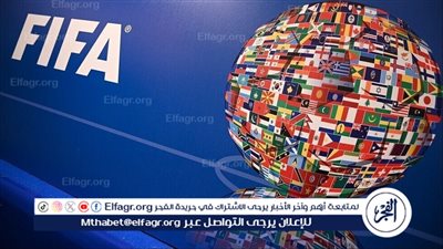 عاجل..تصنيف الفيفا للمنتخبات 2024