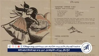 الذكري ٧٥ لإطلاق أول كتاب طبخ لحلف الناتو: 