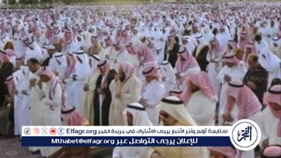 مواعيد صلاة عيد الفطر في الدمام 2024 وأجواء الاحتفالات