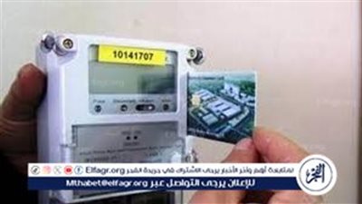 لأصحاب عدادات الكهرباء.. أسباب خصم الرصيد من عداد الكهرباء بالكارت