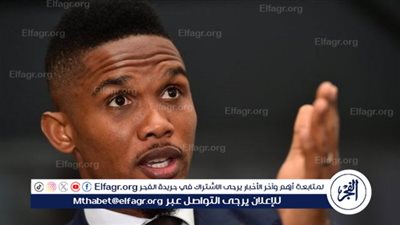 صامويل إيتو يشن حربا على وزارة الرياضة بالكاميرون لهذا السبب