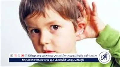 فقدان السمع.. تحديات عالمية وحاجة ملحة للتأهيل والعلاج