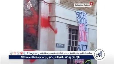شاهد| ناشطون يلطخون مجلس مدينة بريطانية تنديدًا بتأجيره مبنى لشركة سلاح إسرائيلية
