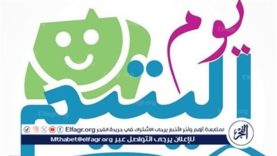 أول جمعة من أبريل.. تعرف على يوم اليتيم 