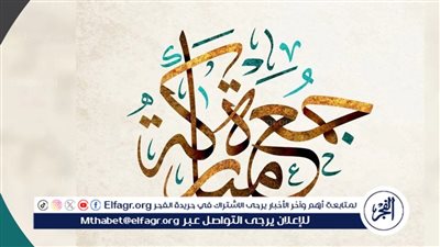  دعاء الجمعة الأخيرة في رمضان: قلب يتوجه بالدعاء إلى الله 