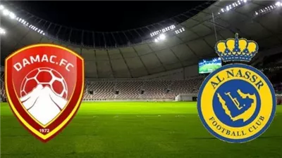 📺 اتفرج ببلاش.. الدوري السعودي بث مباشر النصر بقيادة رونالدو ضد ضمك متع عينك🔥⚔️ شاهد لحظة بلحظة