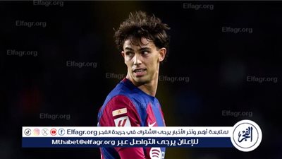 موقف أتلتيكو مدريد من بيع فيليكس نهائيًا لـ برشلونة