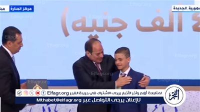 عاجل| الرئيس السيسي يكرم الفائزين في المسابقة العالمية لحفظ القرآن الكريم