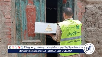  تكثيف الجهود لتوزيع كراتين رمضان لدعم الأسر الأولى بالرعاية بالفيوم 