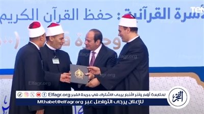 السيسي يمنح 500 ألف جنيه لـ3 أشقاء فازوا بالمسابقة العالمية للقرآن الكريم