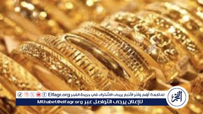 استقرار أسعار الذهب اليوم السبت 6 أبريل 2024