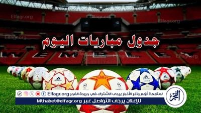 مواعيد مباريات اليوم الأحد 7-7-2024 في جميع البطولات 