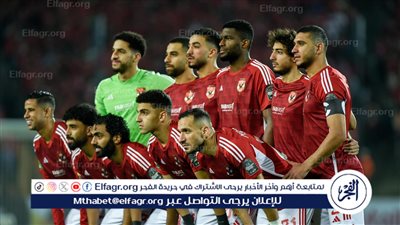 موعد مواجهة الأهلي ومازيمبي الكونغولي في نصف نهائي دوري أبطال إفريقيا