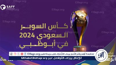 مواعيد مباريات اليوم الإثنين 8-4-2024 في كأس السوبر السعودي والقنوات الناقلة