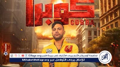 بعد نجاح مسلسل كوبرا.. محمد إمام يوجه الشكر لطاقم عمل المسلسل