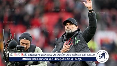 كلوب يصدم جماهير ليفربول: أرسنال سيفوز على مانشستر يونايتد بنسبة 100%