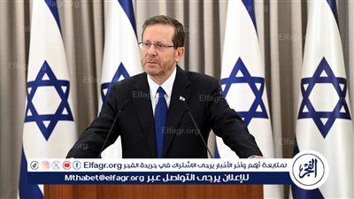 بريطانيا ترفض طلبات إصدار أمر اعتقال بحق الرئيس الإسرائيلي يتسحاق هرتصوغ