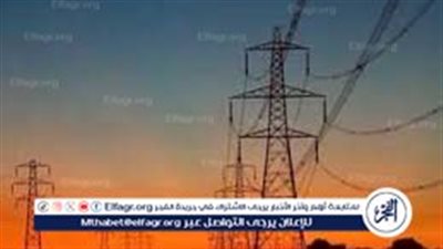 الإستعلام عن قيمة فاتورة الكهرباء برقم الحساب عبر موقع وزارة الكهرباء