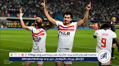 أحمد حمدي: لاعبو الزمالك في قمة التركيز.. ودرسنا دريمز جيدًا 