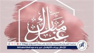 استوري فيسبوك وواتساب.. أجمل رسائل تهنئة عيد الفطر 2024