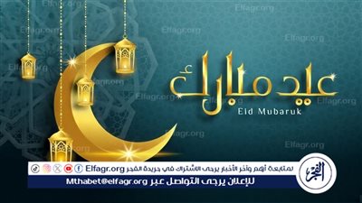 تونس 2024: تحديد موعد أول أيام عيد الفطر بناءً على الحسابات الفلكية