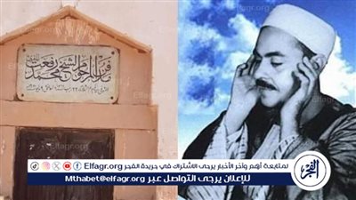 أيمن الحكيم: الشيخ محمد رفعت كان مدرسة.. وهذه قصة فقدانه للبصر