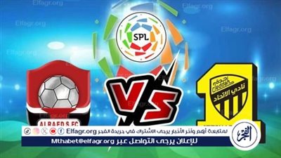 كيف أشاهد مباراة الاتحاد والوحدة في كأس السوبر السعودي ؟