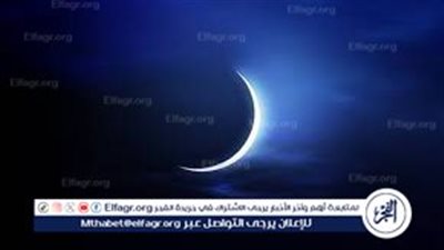 فلكية جدة: غدًا الخميس غرة شهر ذي القعدة فلكيًا