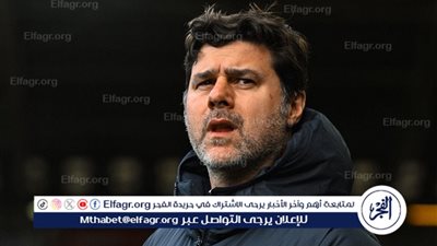 بوكيتينو يكشف مشكلة تشيلسي