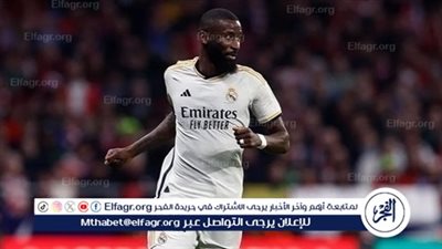 روديجر يعتذر عن تصرفه في الكلاسيكو.. وعقوبة صارمة تنتظره