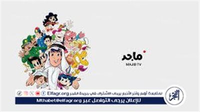 تردد قناة ماجد للأطفال 2024 الجديد على النايل سات والعرب سات بأعلى جودة.. ثبتها فورا