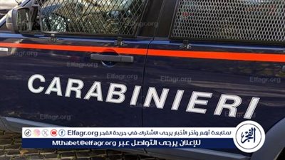 الشرطة الإيطالية تعتقل طاجيكيا مطلوبا للاشتباه في انتمائه لتنظيم 