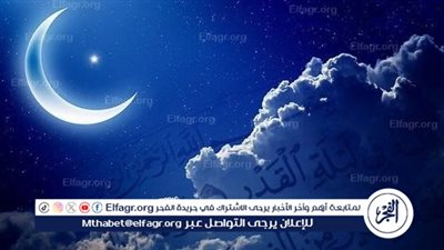 ردد الآن.. أفضل أدعية ليلة القدر