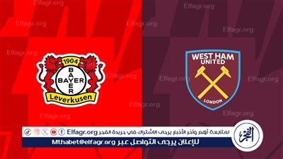 موعد مباراة باير ليفركوزن ووست هام في ربع نهائي الدوري الأوروبي