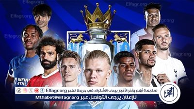 مواعيد مباريات اليوم الأحد 21- 4- 2024 في الدوري الإنجليزي والقنوات الناقلة