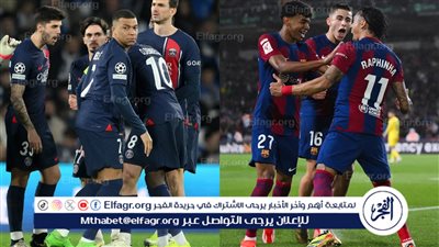 عاجل.. تشكيل باريس سان جيرمان الرسمي لمواجهة برشلونة في دوري أبطال أوروبا