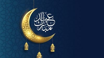 3 دول تحتفل بعيد الفطر غدا الخميس.. اعرفها