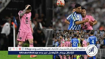 بتواجد ميسي وسواريز.. إنتر ميامي يودع دوري أبطال الكونكاكاف على يد مونتيري المكسيكي