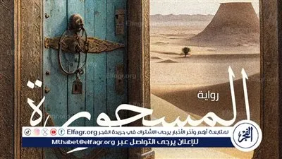 صدر حديثا..