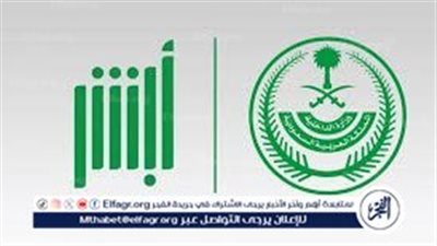 إجراءات إسقاط المركبات دون تكاليف في المملكة العربية السعودية عبر أبشر لعام 2024