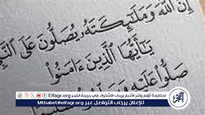 فضل الصلاة على النبي يوم الجمعة: بركات وثوابات تعم الأمة 